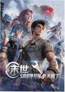 咒术回战 第二季